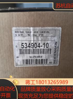 出534904-10全新海德汉编码器 ROD1080 1