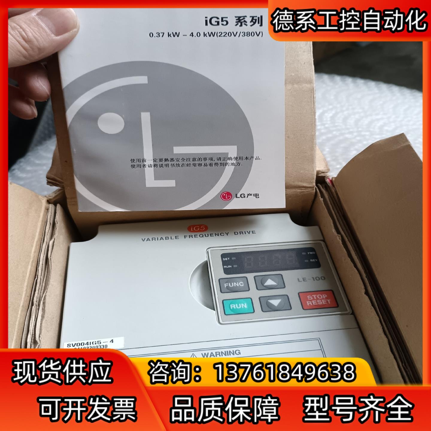 LS变频器SV004iG5-4，0.37KW/380V，实物