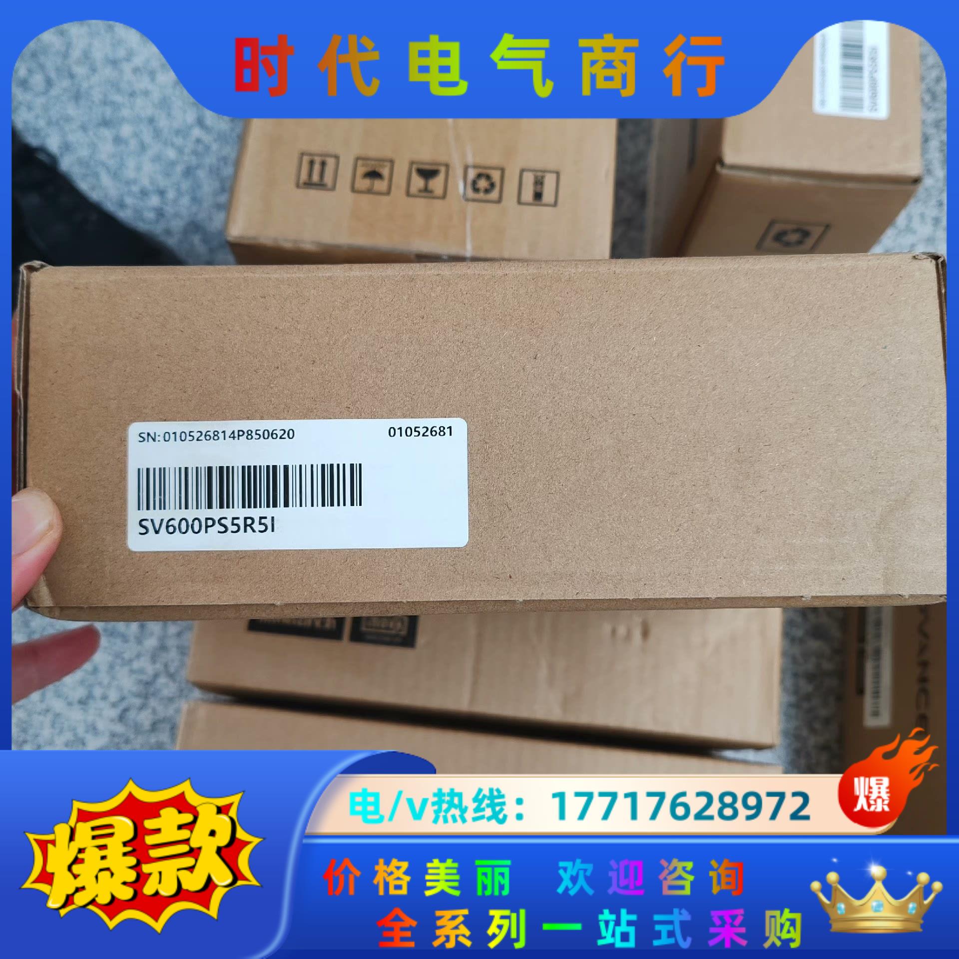 汇川驱动器SV600PS5R5I 全新正品，，6议价