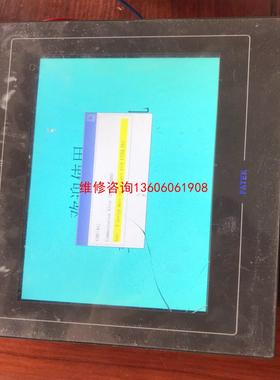 （请询价）永宏触摸屏437寸C2070QA-GF，1议价