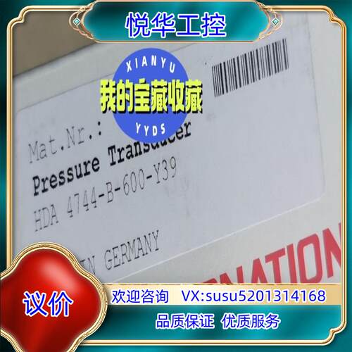 原装贺德克HDA  4744-B-600-Y39 贺德克传感器原议