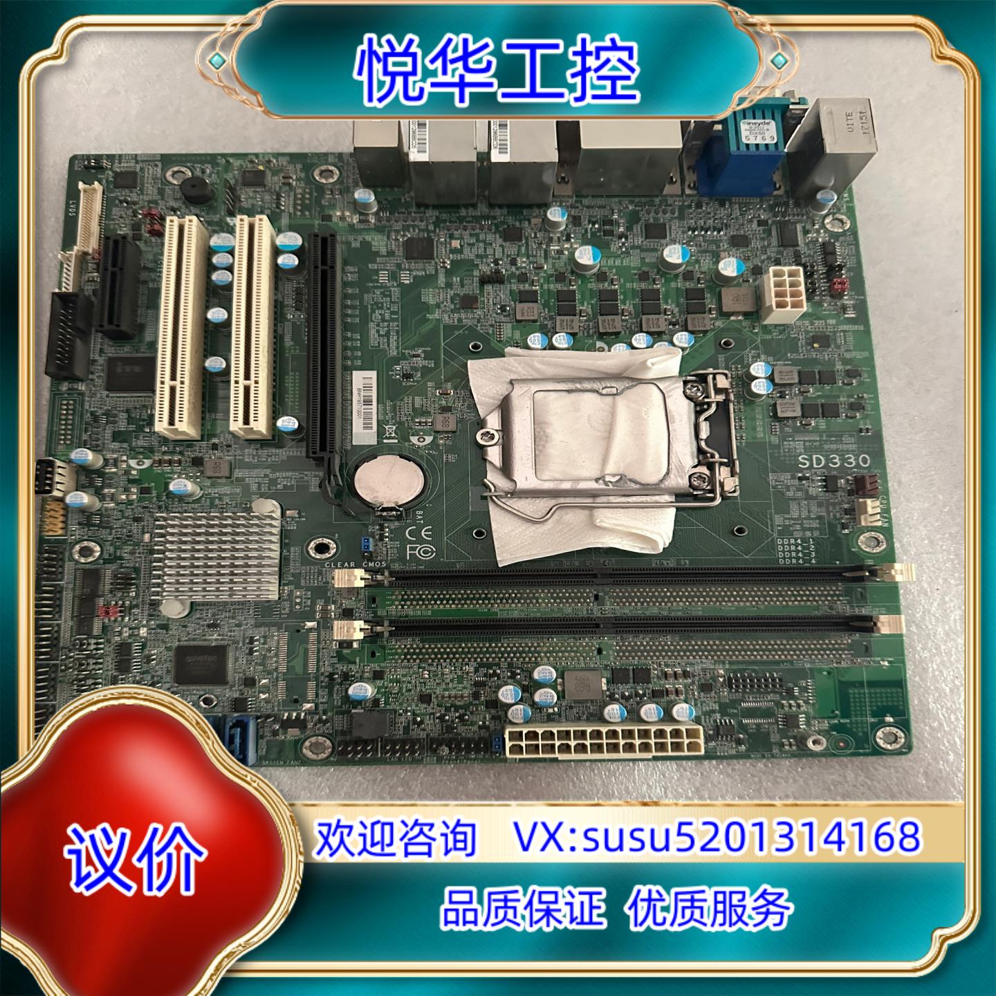 台湾DFI工控机主板SD330 工业主板 成色新议价