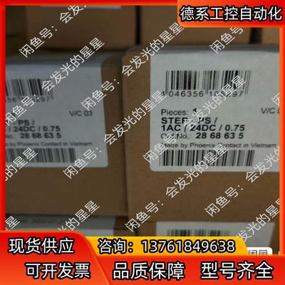 出售菲尼克斯电源2868635