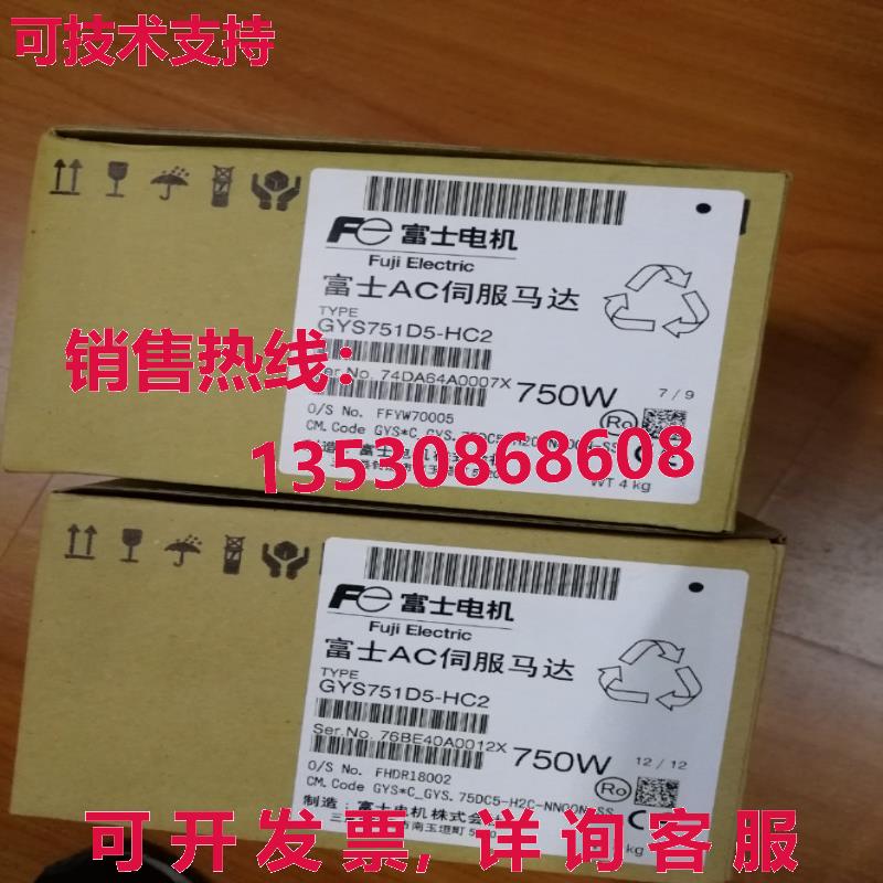 供应原装GYS751D5-HC2伺服电机GYS751D5HC2