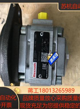 力士乐齿轮泵R900086163  PGF1-2141R