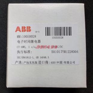 240V 0.3 30s AWE 220 ABB时间继电器 24VAC