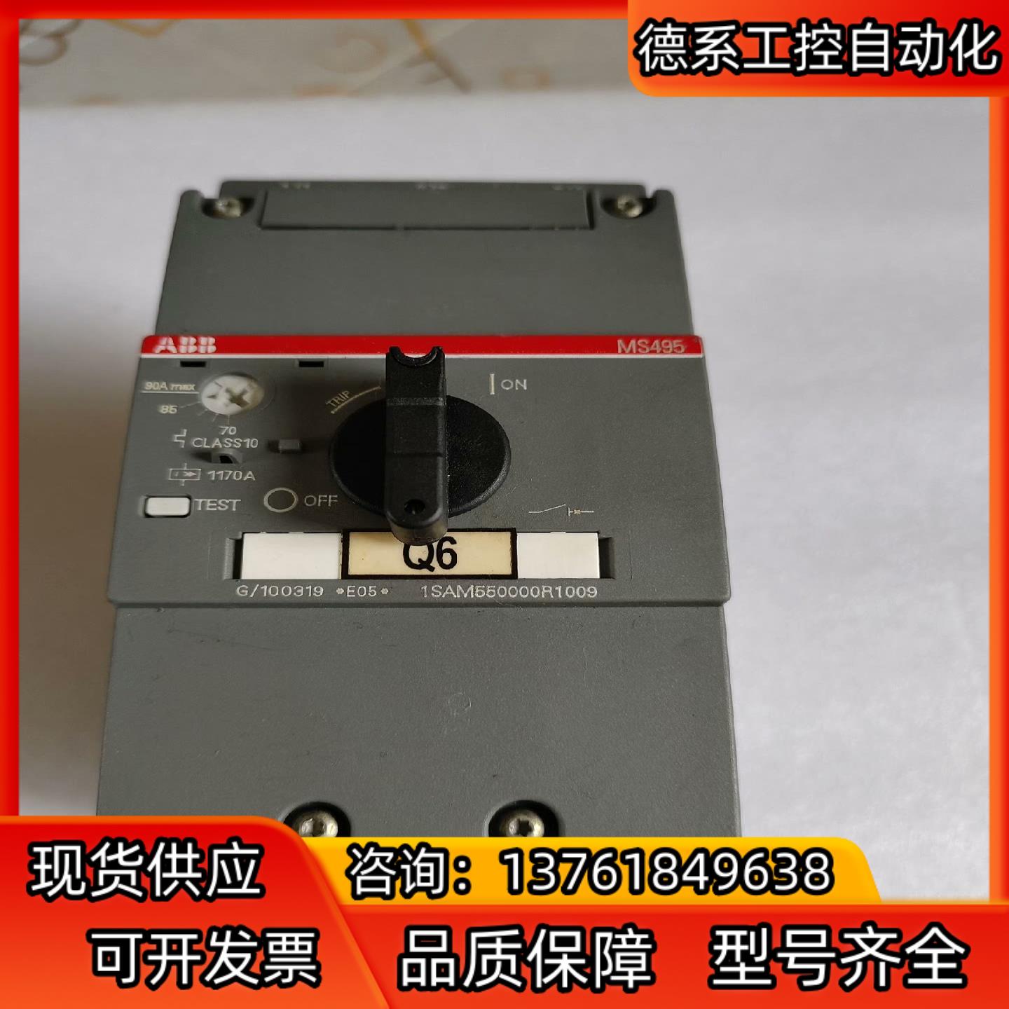 ABB马达保护断路器MS495-90A，成色尚可功能完好，拆