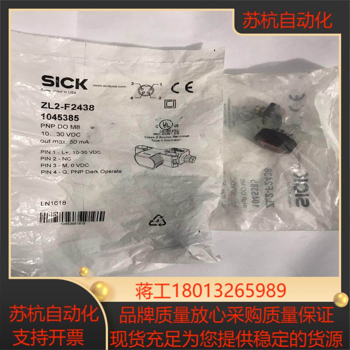 西克传感器 ZL2-F2438产品号：1045385全新