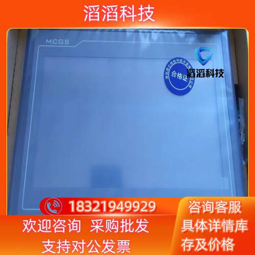 现货昆仑通态TPC7012El 7022Ex/Ew/Et/Ni