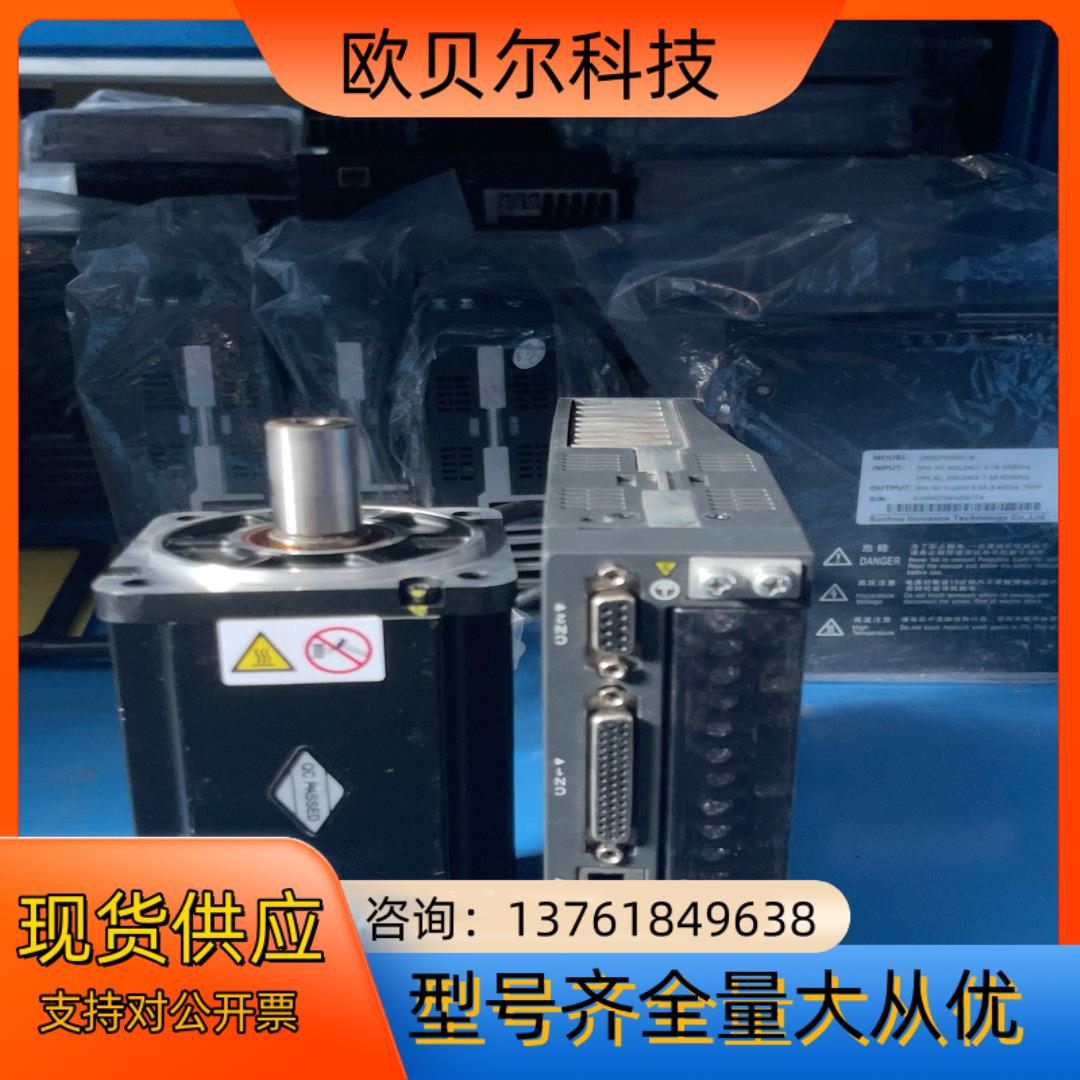 汇川伺服电机套装 750wIS620PS5P5I-M