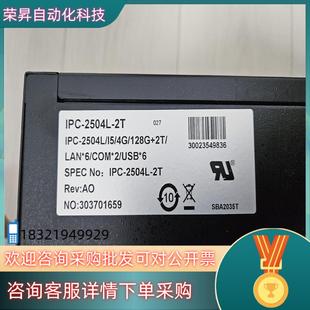 128G IPC 2T工控机I5 2504L