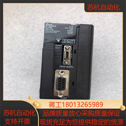 plc cj1m-cpu13功能一切正常，成色见图