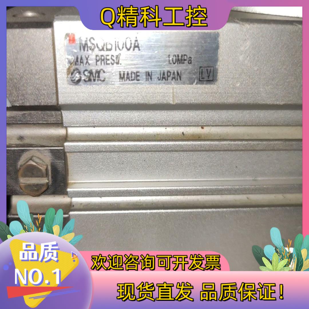 SMC旋转气缸MSQB100R/100A保证功能正常