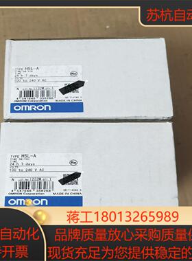 原装正品H5L-A 时控开关AC100-240V 24