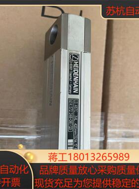 海德汉光栅尺LS487C  420  220现货需要的老板来