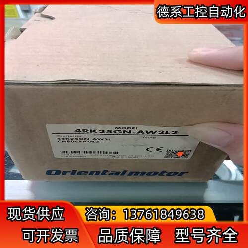日本东方马达   4RK25GN－AW2L   电压100Ⅴ