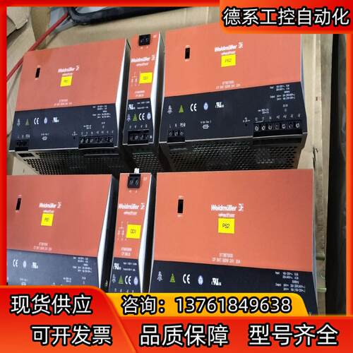 魏德米勒电源