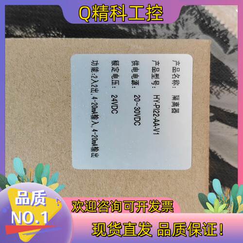 现货隔离器型号HY-PI22-AA-V14-20ma2入2