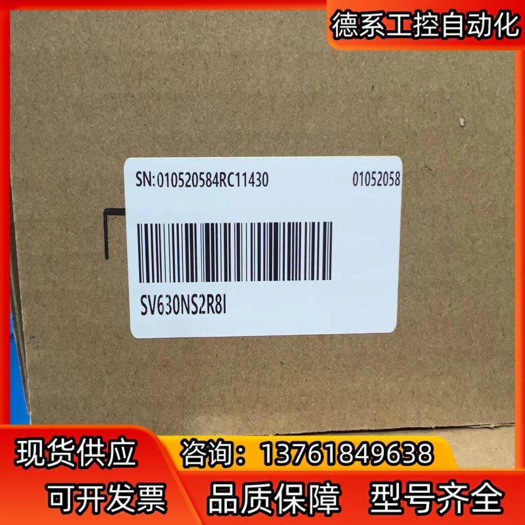 全新原装汇川伺服SV630NS2R8I  1个 50,3C数码配件,隔离器/耦合器,淘宝优惠券,粉丝福利购,淘宝优惠卷
