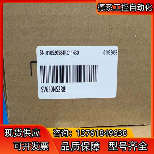 全新原装汇川伺服SV630NS2R8I  1个 50