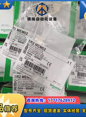 SR2MEM01附件SR2MEM02议价