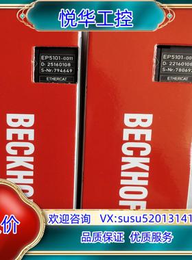 原装EP5101-0011倍福模块，全新正品行货，现货供应！议价议价