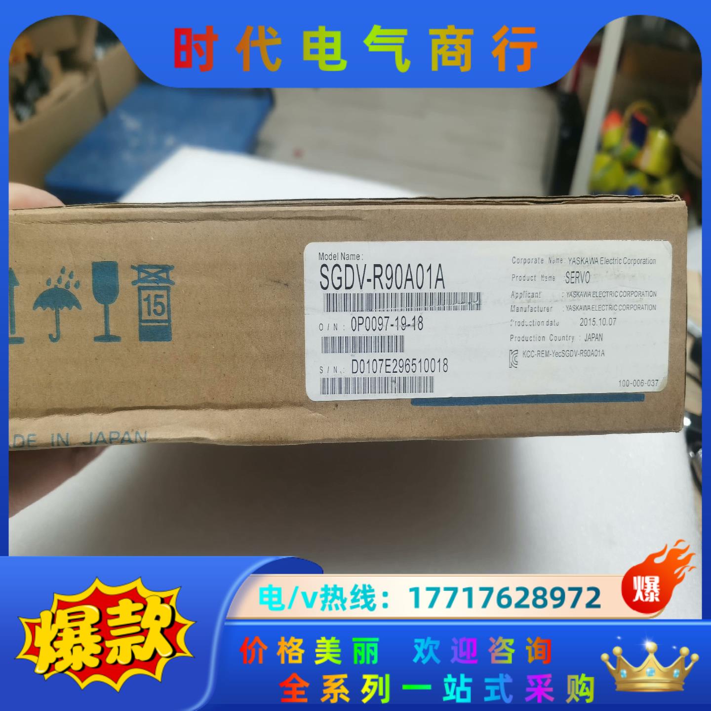 全新原装正品安川伺服驱动器SGDV-R90A01A议价