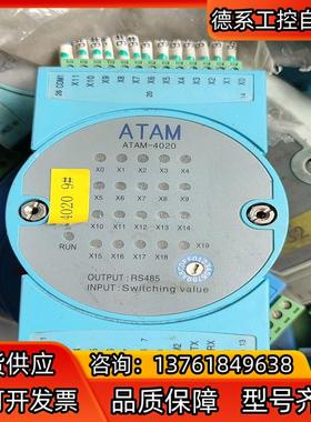 50个研华ATAM测温模块4020