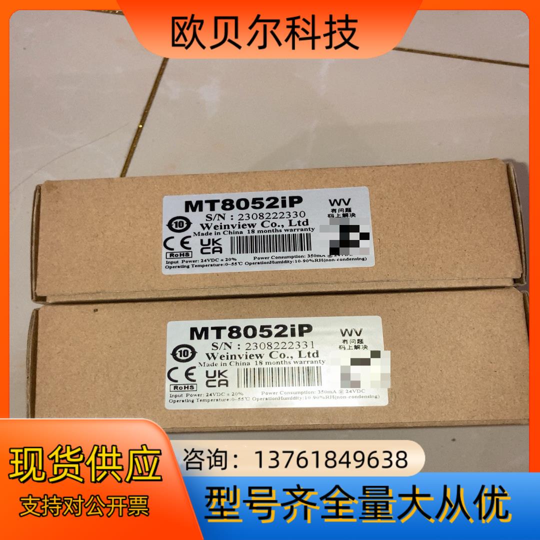全新威纶通MT8052iP触摸屏