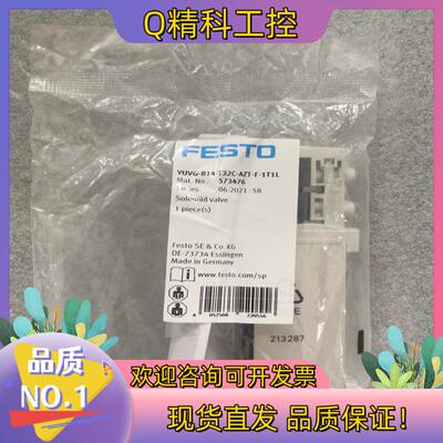 现货费斯托电磁阀573476 VUVG-B14-T32C-AZ
