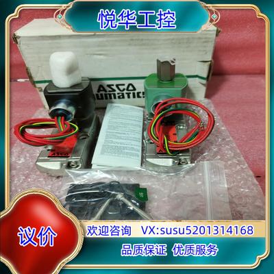 原装ASCO电磁阀EF8551G309MO,线圈24V 小红帽防议