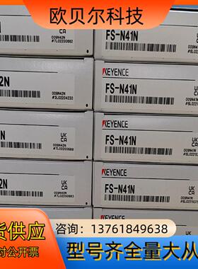 基恩士传感器FS-N41N  FS-N42N   全新原装正