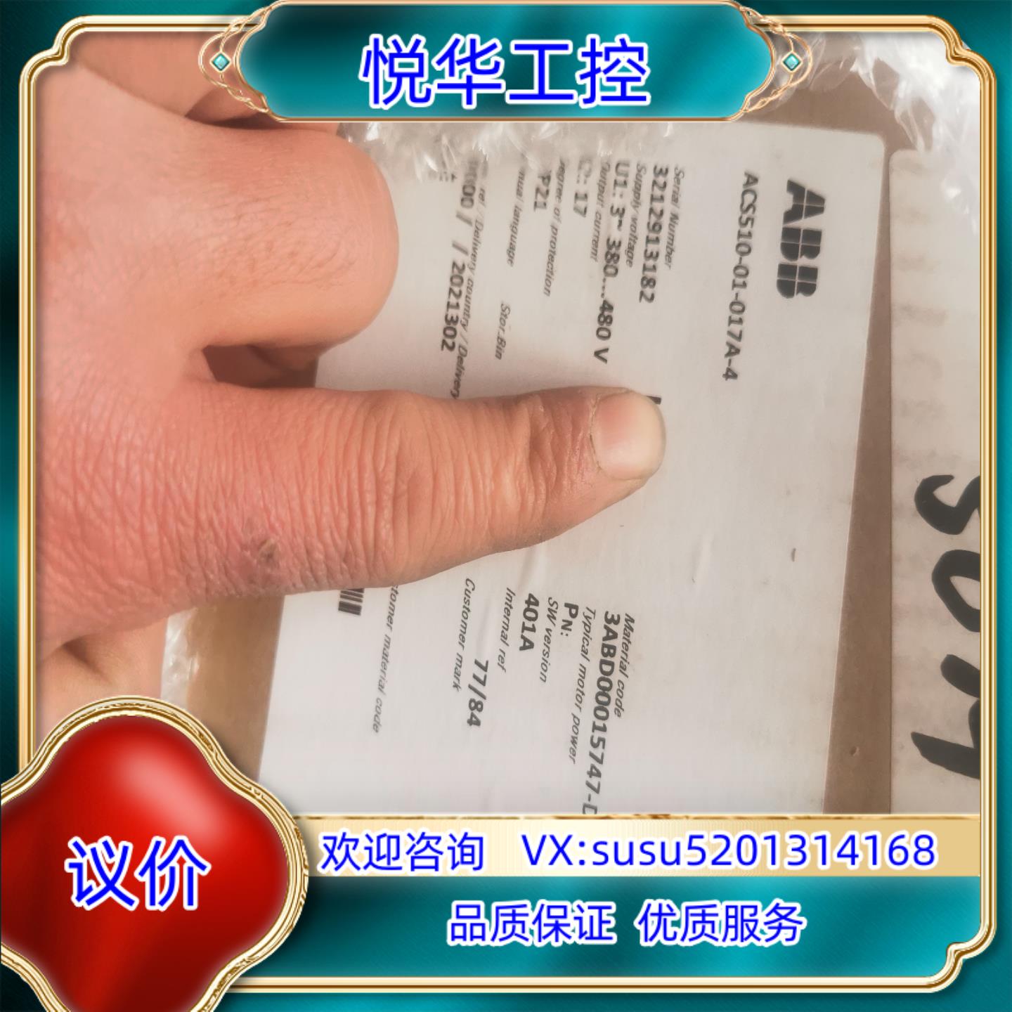 原装全新原装正品ABB510变频器acs510-01-017A-议