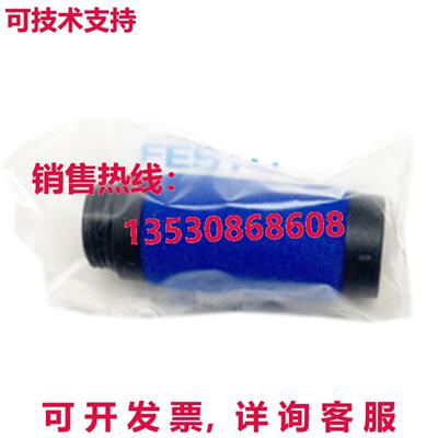 原装供应适用于FESTO精细滤芯MS6-LFM-A 532909