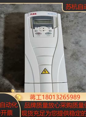 变频器 3KW ACS510-01-07A2-4 ，原议价