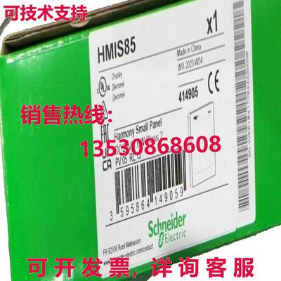 供应原装 HMI HMIS85 触摸屏 HMIS85