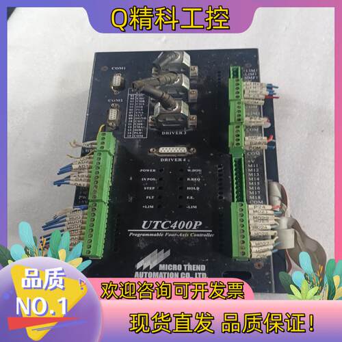 现货MICRO TREND UTC-400P  原装四轴控