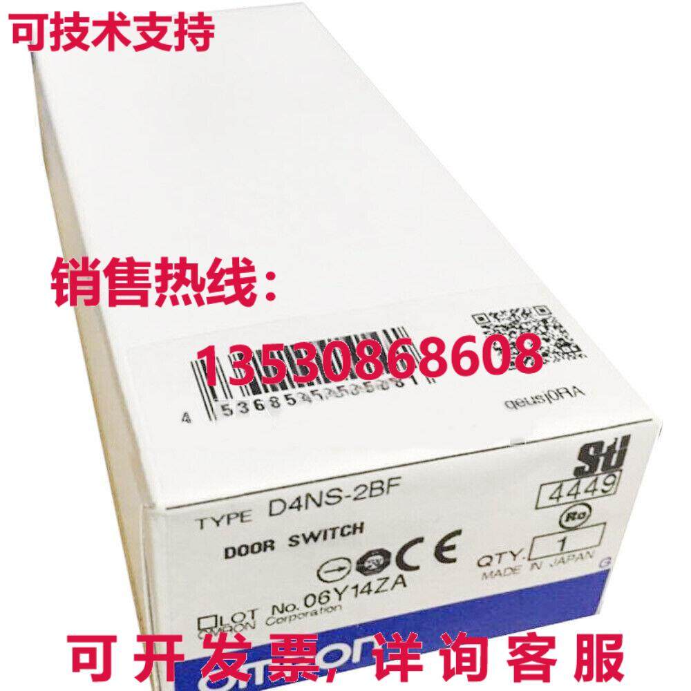 供应原装D4NS-2BF安全门开关DNS2BF