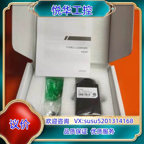 工业相机 XQW-A050-UC-CS   8议价