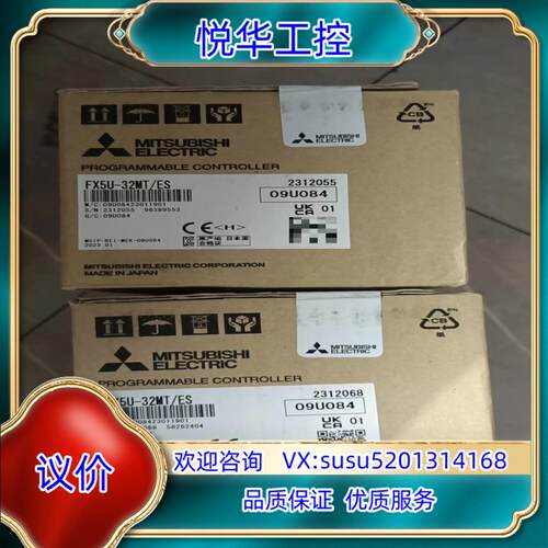 原装FX5U-32MT/ES，全新原装正品议