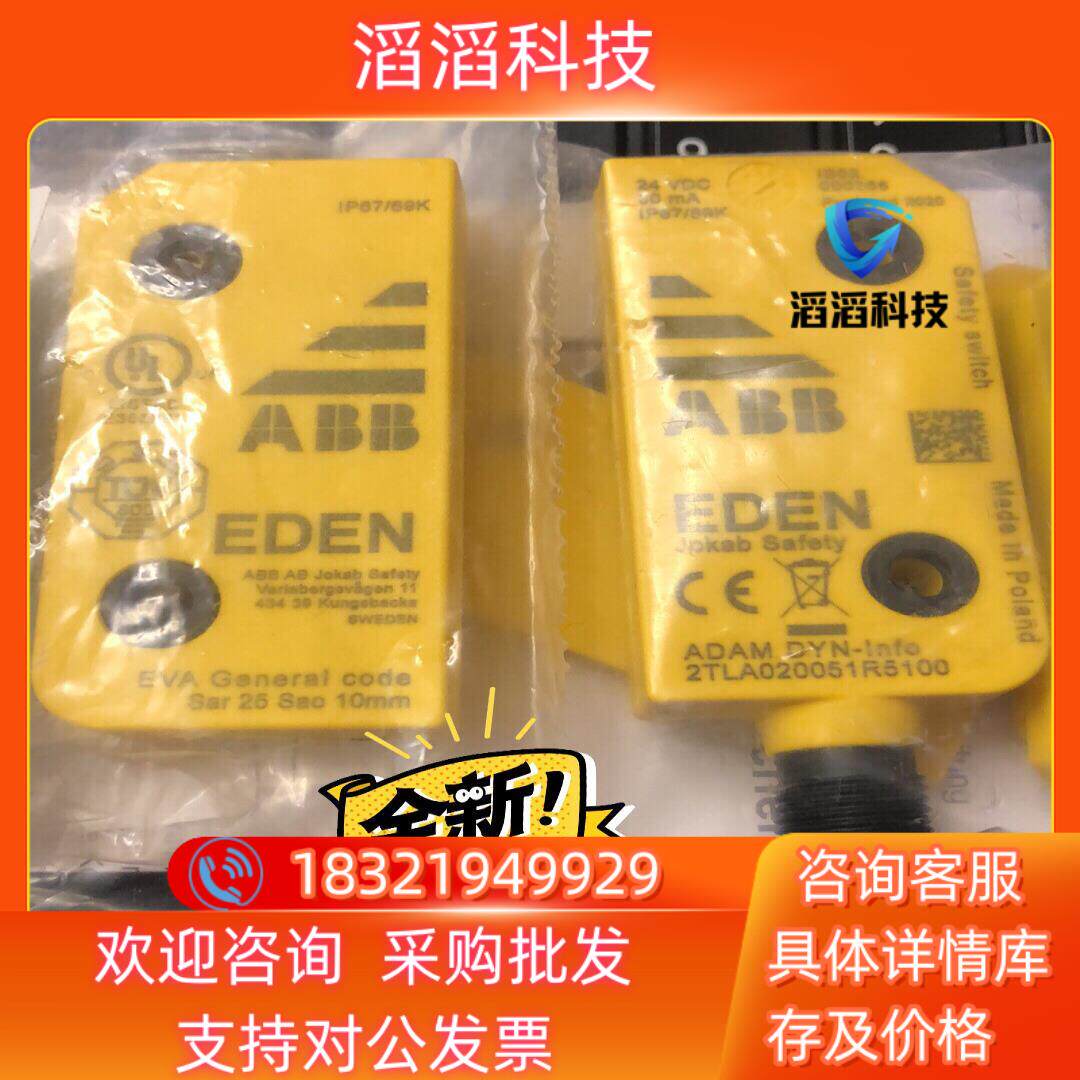 现货ABB Adam Eva 传感器门禁开关2TLA020