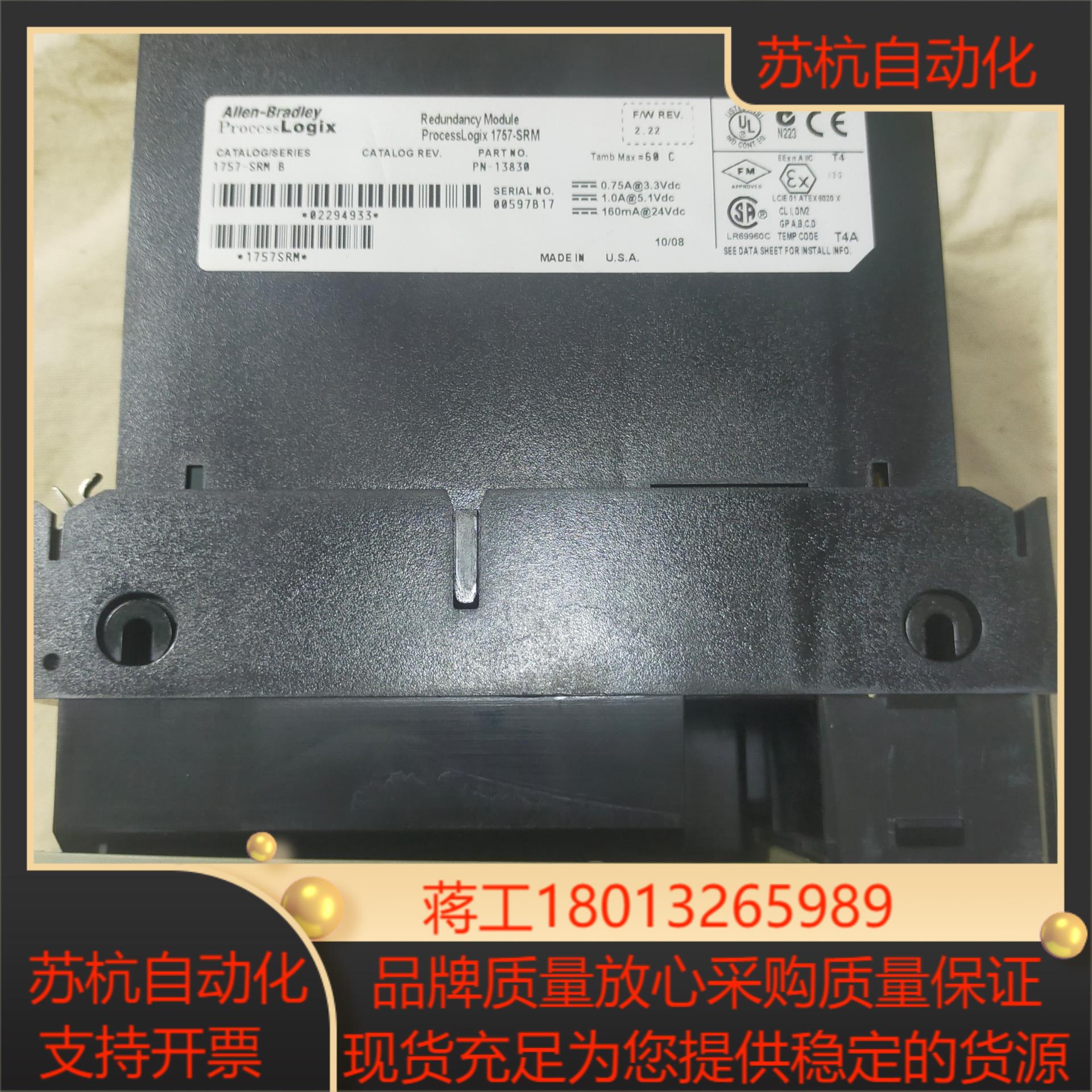 Allen-Bradley 1757-SRM B  成色靓,议价