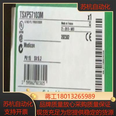 TSXP57103M 全新原装正品
