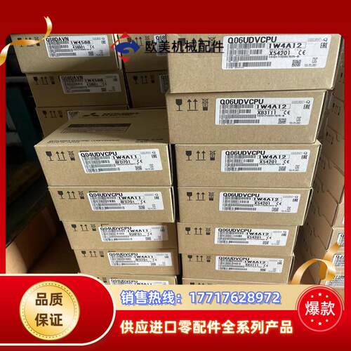 三菱正品MITSUBISHI Q04UDVCPU Q06议价