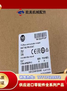 1794-APBDPV1 正品余一 议价