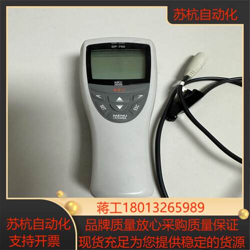 理化RKC手持式高精度型测温仪DP-700带连接线
