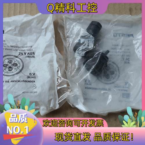 现货FESTO费斯托用于阀岛电源插头插座NTSD-GD-9 18