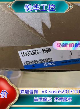 原装SMC 电缸 LEY32LNZC-250M 全新原装正品实拍议价