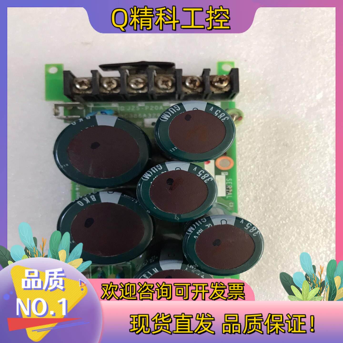 现货驱动器MR-J2S-350A(3.5KW)电源板