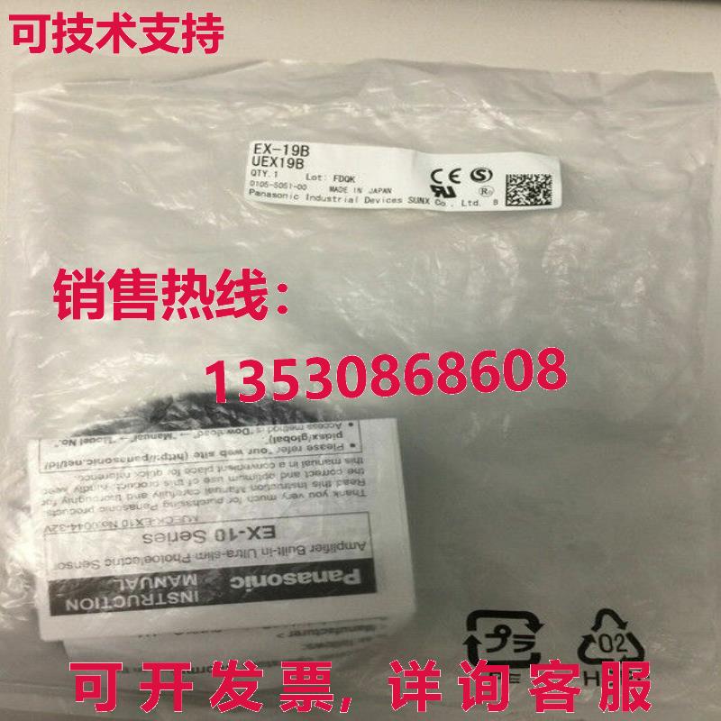 原装供应EX-19B UEX19B光电传感器-PAN